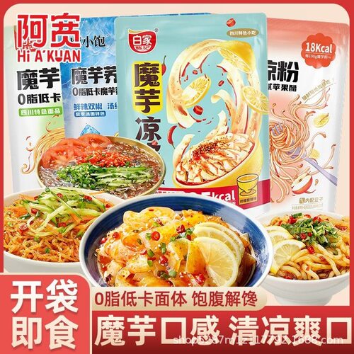 宝宝阿宽魔小饱魔芋荞麦冷凉面轻