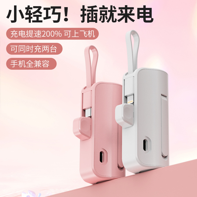 KC跨境胶囊充电宝自带线应急迷你小巧便携带支架移动电源定制logo