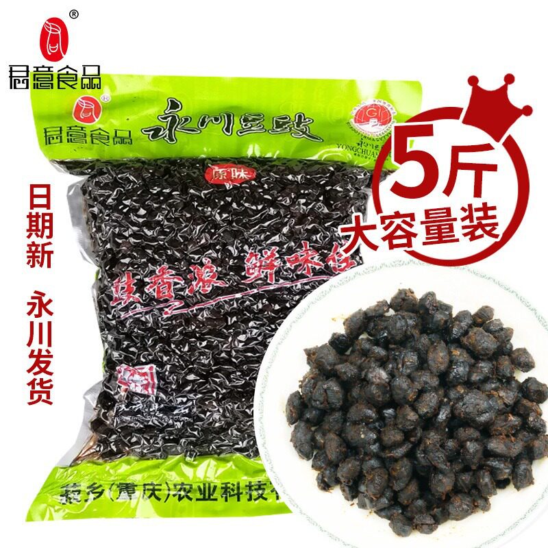 君意永川豆豉5斤真空包装原味酱香干豆豉川菜火锅底料调料餐饮用