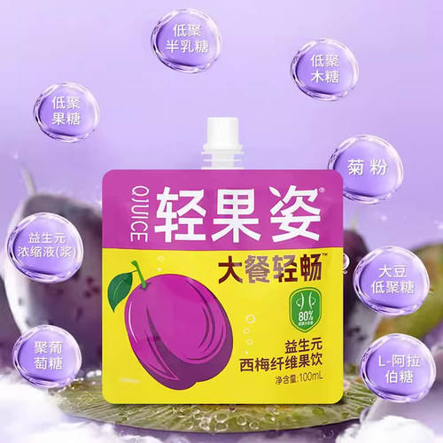 宝宝轻果姿西梅汁含多种益生元浓