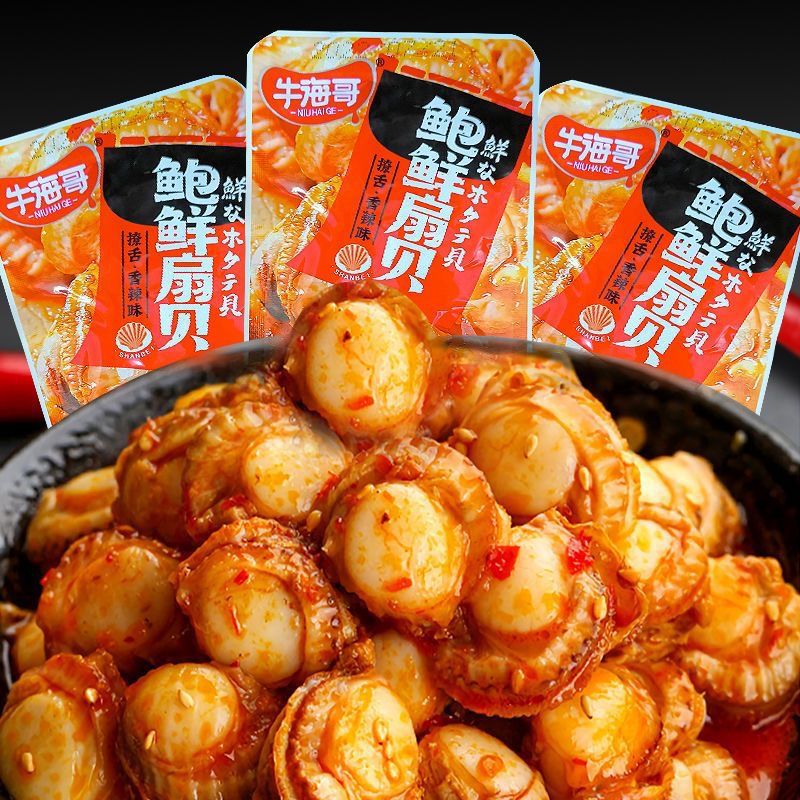 宝宝鲍鲜扇贝蒜蓉香辣味贝类肉深海爆烧即食海鲜休闲解馋小零食小