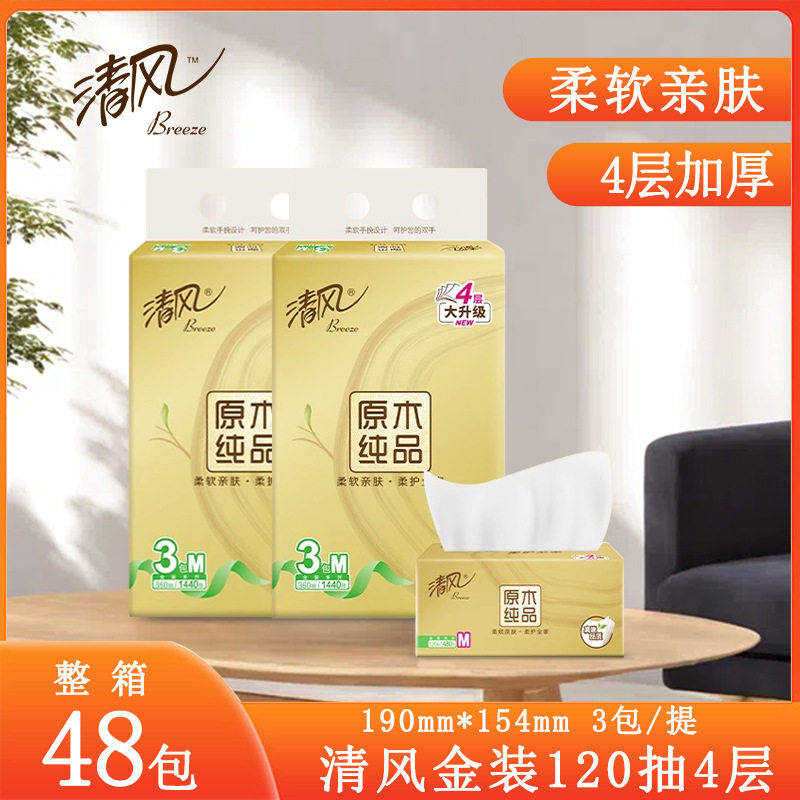 清風BR34MJ金裝4層120抽原木M尺寸家用餐巾紙江浙滬皖整箱包郵