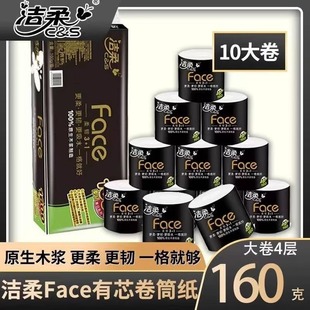 洁柔face卷纸160g大克重24卷卫生纸易冲散卷筒纸厕纸实惠装纸巾