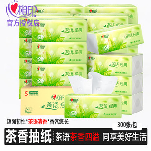 心相印清新茶香抽纸茶语 整箱100抽家用餐巾纸心心相印插手纸