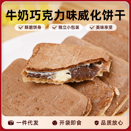 宝宝C2休闲零食盒装休闲食品牛奶