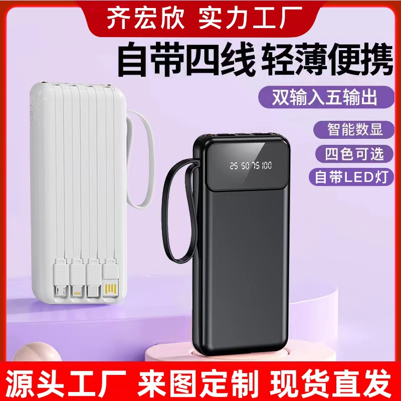 3c认证大容量自带4线充电宝20000