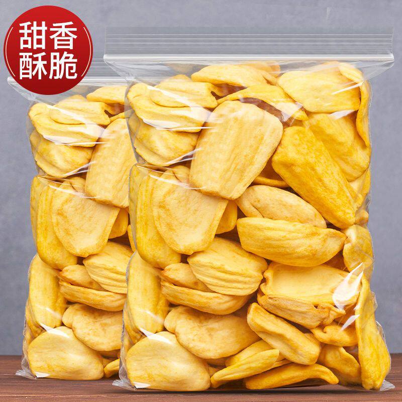 新货菠萝蜜干250g袋装净重菠萝蜜脆果干果脯蜜饯休闲小零食批发