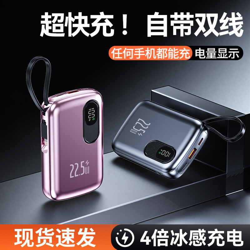 新款PowerBank超大容量充电宝