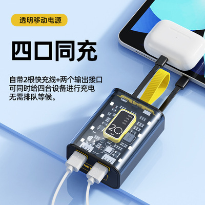 透明朋克风移动电源卡通机甲
