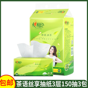 DT16150心相印茶语丝享抽纸三层150抽3包*面巾纸巾餐巾新老款随机