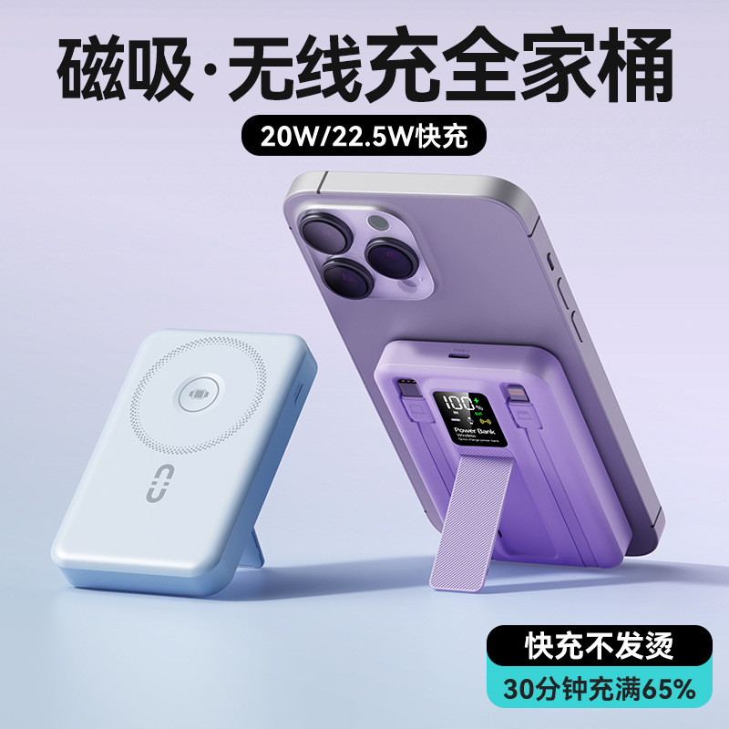 10000毫安数显支架适用手表磁吸