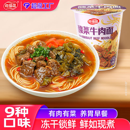 宝宝非油炸泡面整箱批货FD冻干面