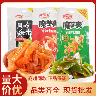 卫龙魔芋爽风吃海带香辣味酸辣味魔芋素毛肚卫龙海带网红零食
