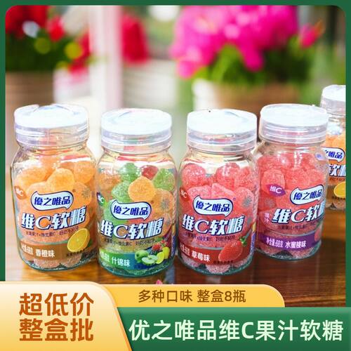 宝宝新货优之唯品维C瓶装草莓橡
