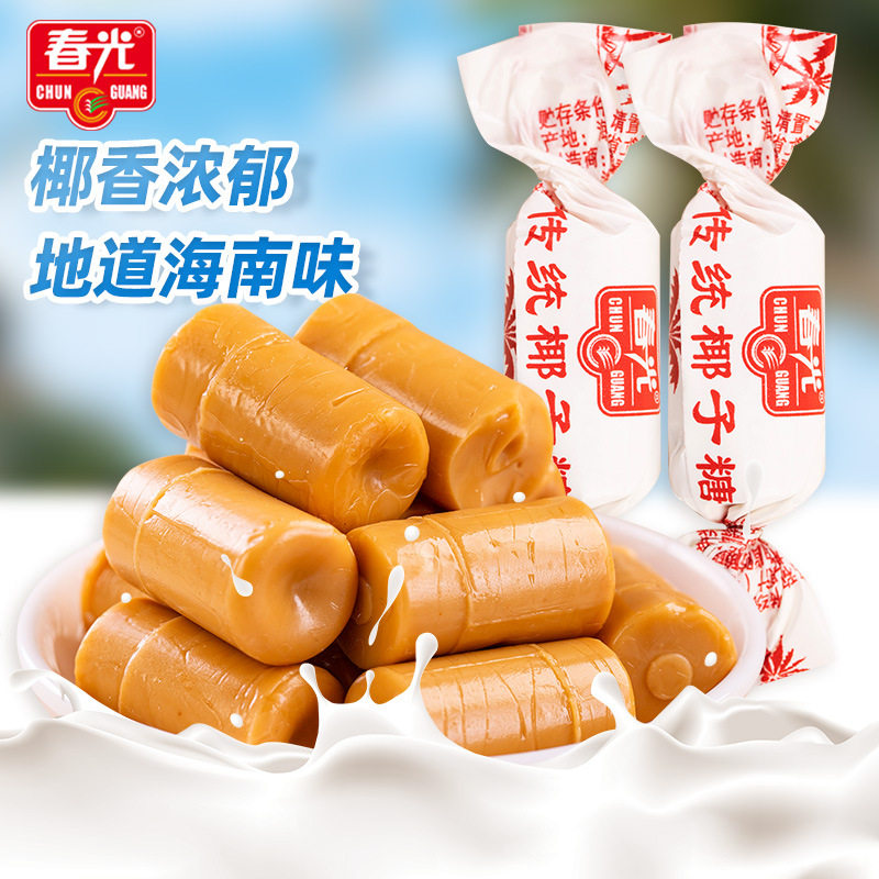 宝宝春光传统椰子糖500g散装结婚喜糖海南特产特浓榴莲糖果年货小