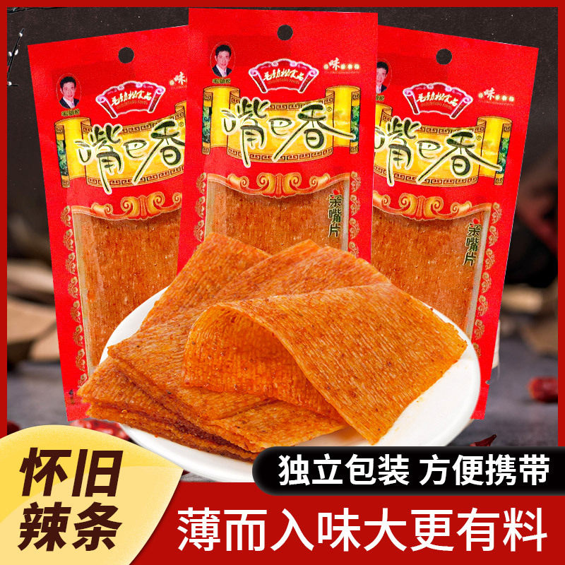 宝宝毛劲松嘴巴香辣条8g老式大辣片 8090童年网红亲嘴片休闲零食
