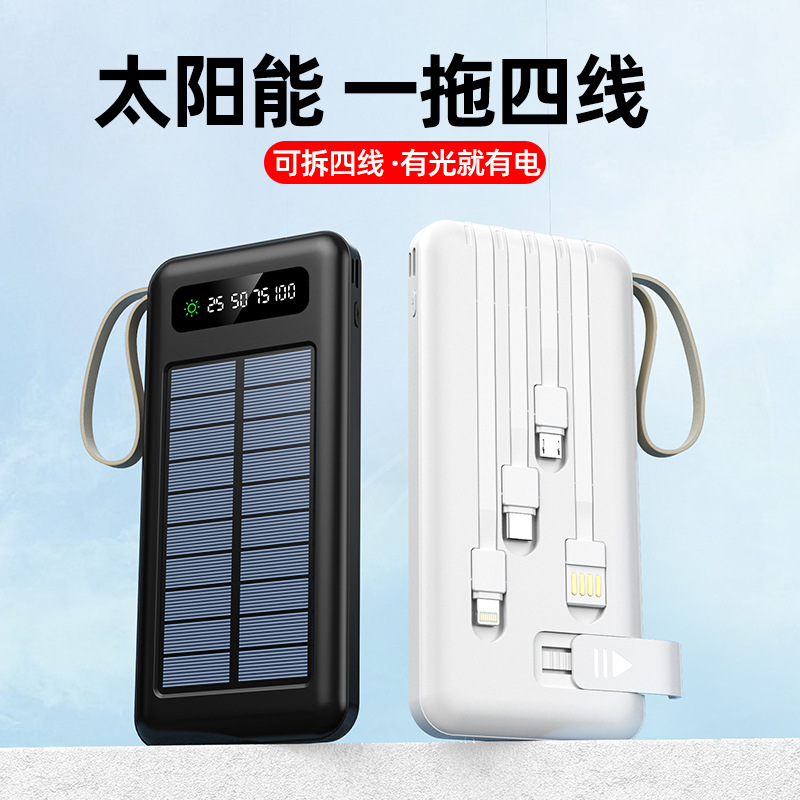 太阳能充电宝20000毫安自带线手机支架大容量超薄户外移动电源