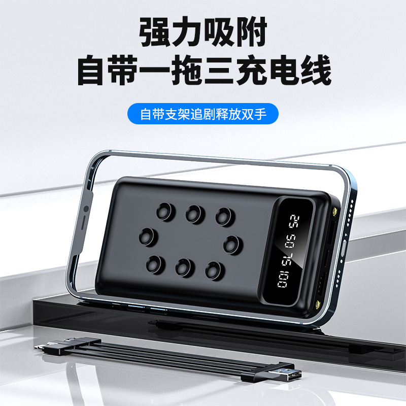 吸盘充电宝20000毫安大容量带