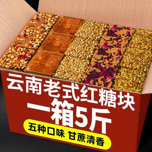 宝宝正宗云南老红糖块产后月子罐装甘蔗手工熬制原汁土黑糖煲汤冲