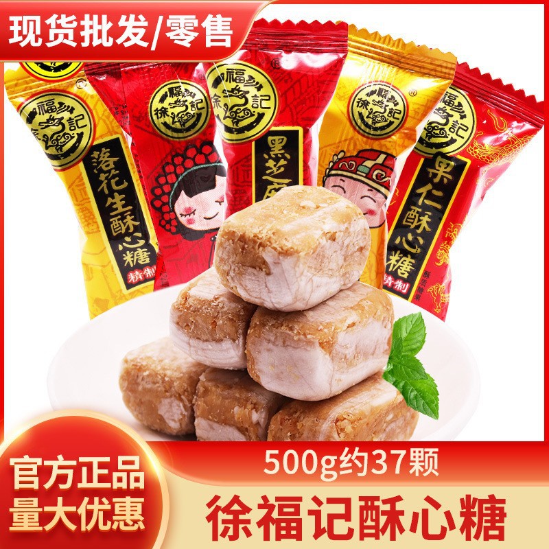 宝宝徐福记酥心糖500g混合口味花图片