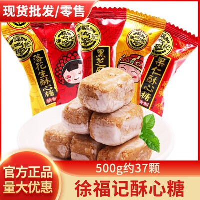 宝宝徐福记酥心糖500g混合口味花
