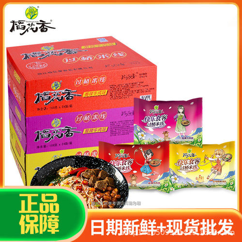 宝宝稻花香袋装酸辣牛肉味过桥米
