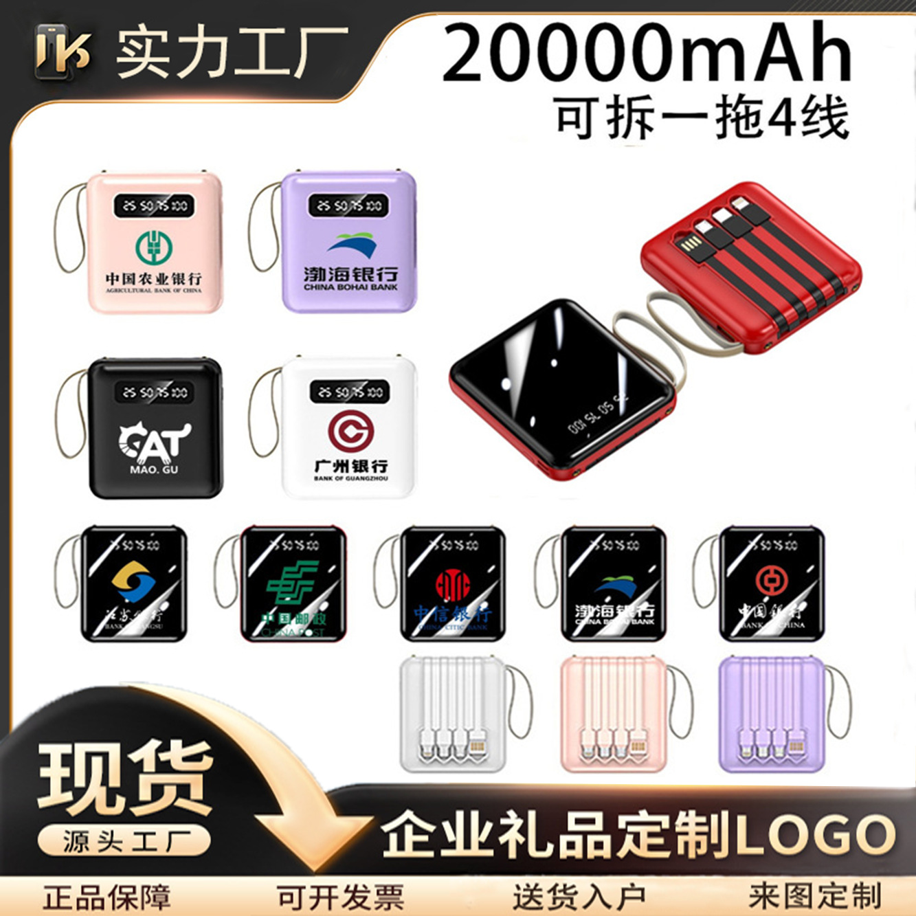 迷你充电宝3c认证大容量带线10000毫安便携小巧移动电源礼品定 制
