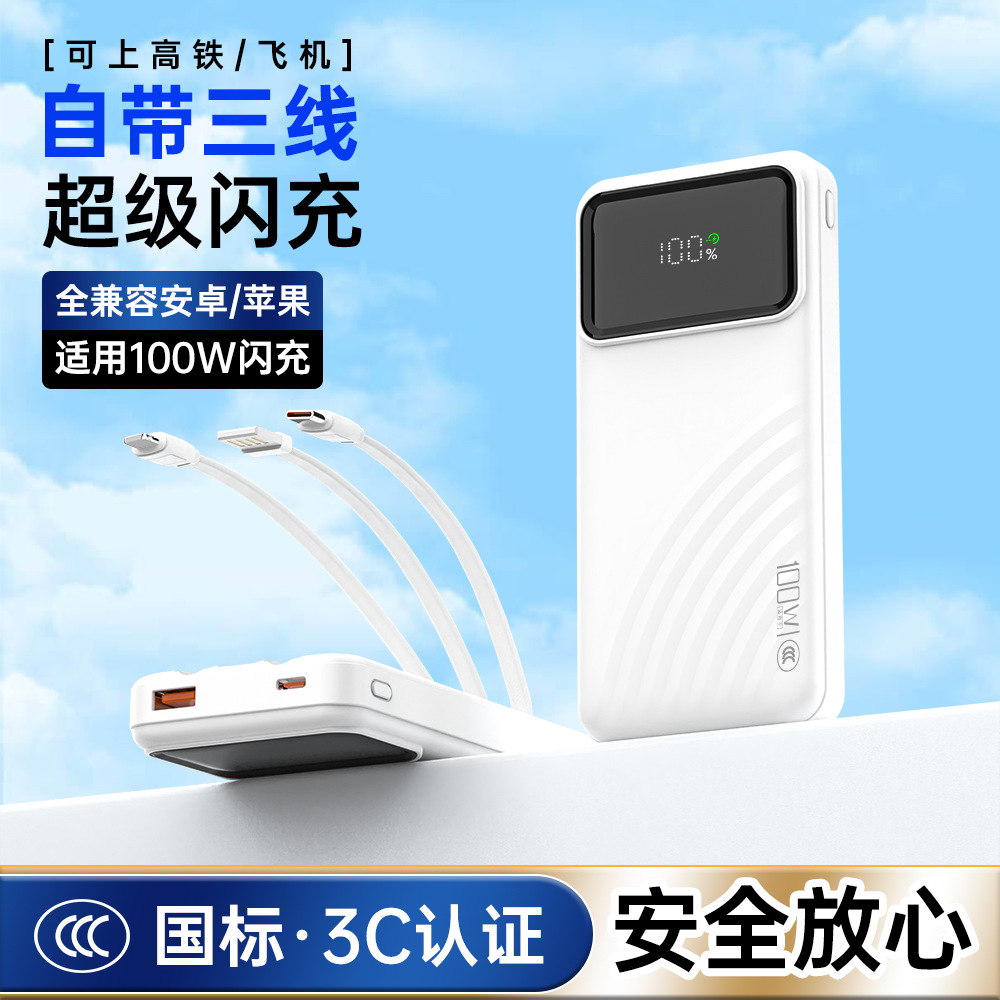 10000毫安自带线充电宝大容量