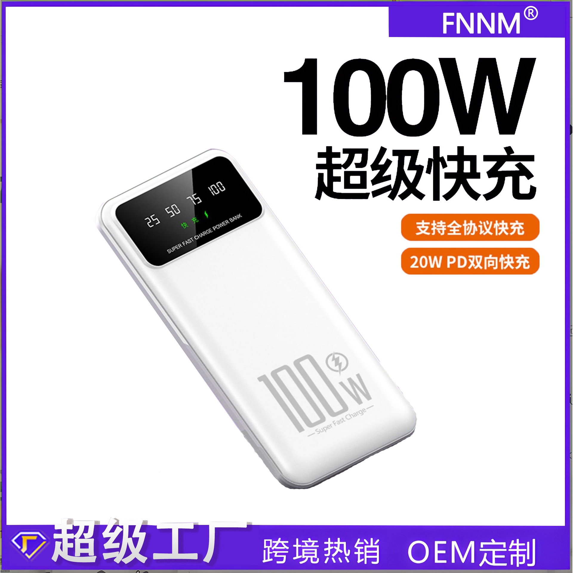 新国标3C认证充电宝双向超级快充20000毫安移动电源定制KC跨境TiK