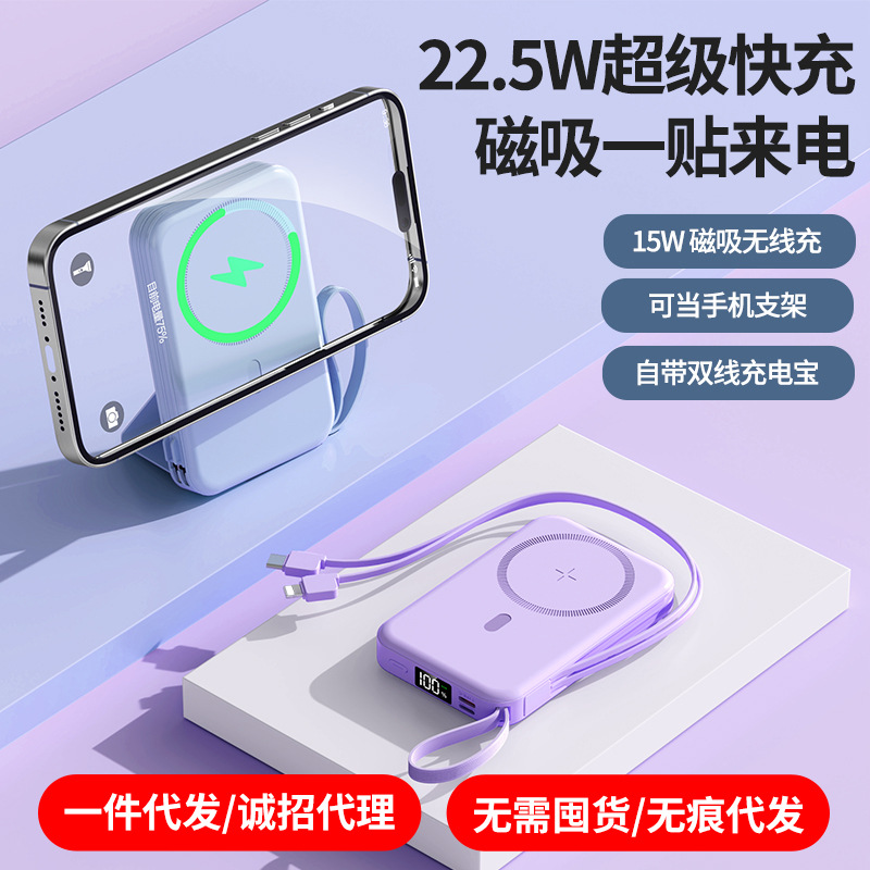 新款MagSafe磁吸透明无线充电宝10000毫安PD双向快充便捷移动电源