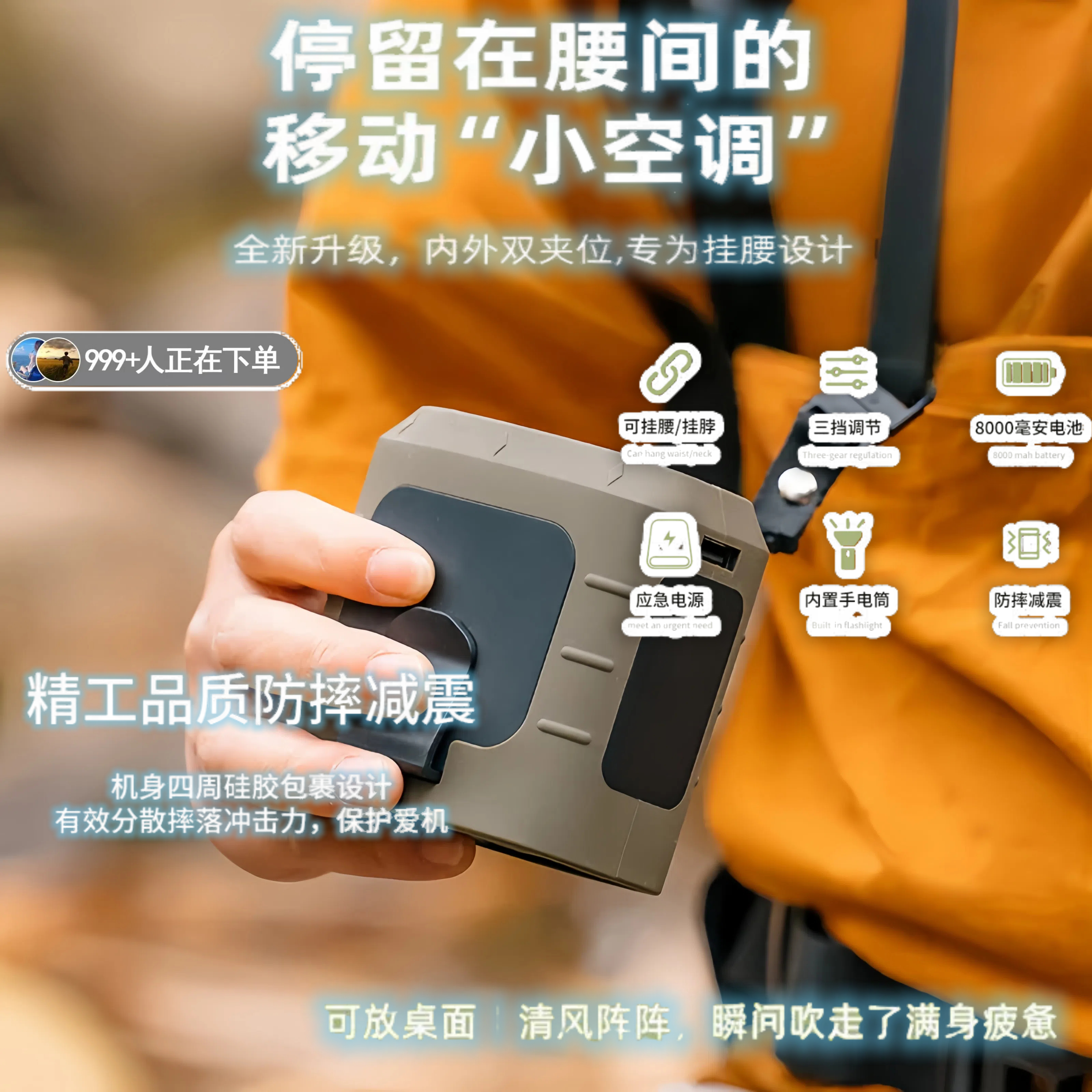 便携式户外腰挂风扇降温神器