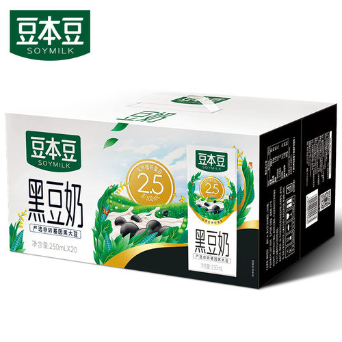 宝宝豆本豆黑豆奶250ml*20盒营养早餐奶豆浆饮品整箱送礼饮料