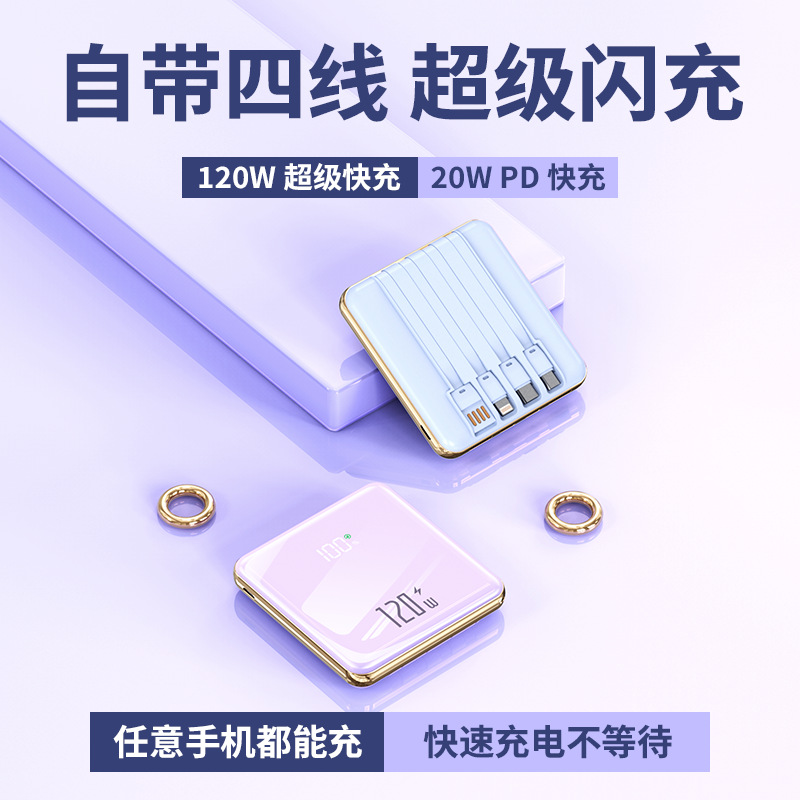 3c跨境 迷你快充充电宝20000毫安大容量带线移动电源印制logo