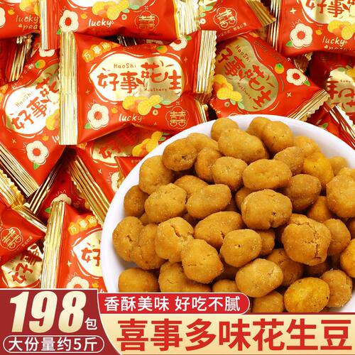 宝宝喜事多味花生豆休闲解馋小零