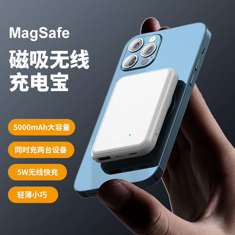 磁吸无线充电宝迷你超薄便携适用