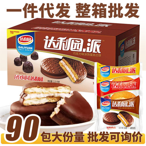 宝宝巧克力派蛋黄派健康早餐夹心