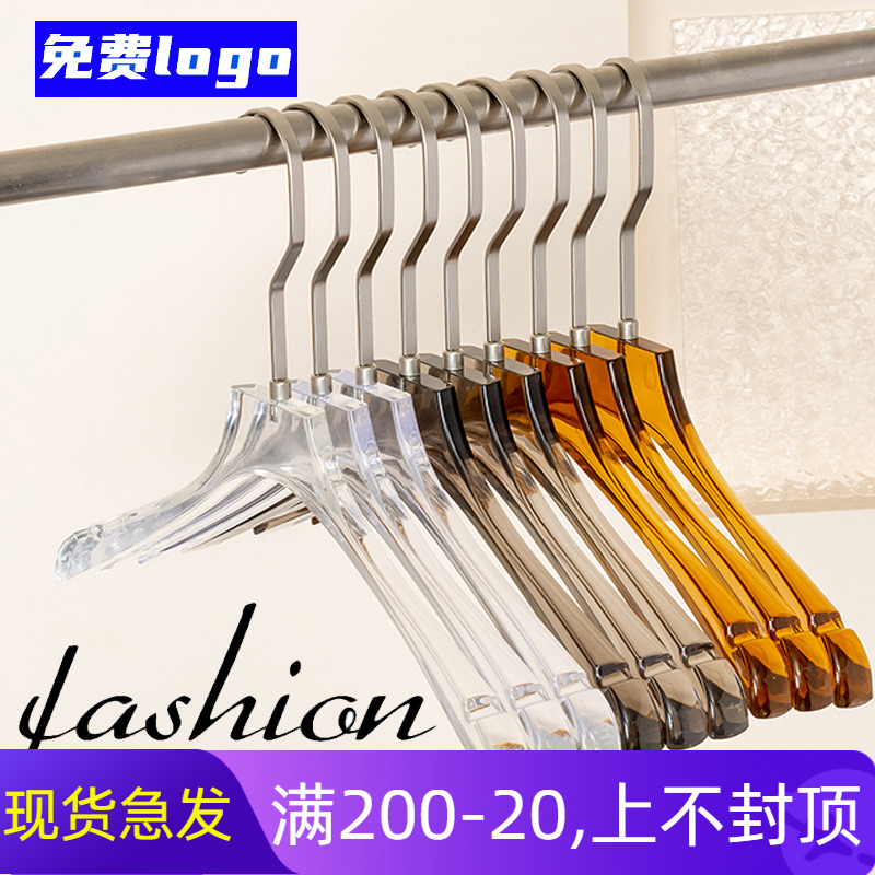 水晶透明亚克力衣架女服装店专用