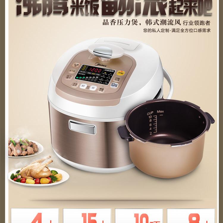 Midea/美的 MY-13SS505A电压力锅煲百变烹饪智能调压13PSS505A