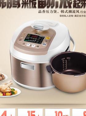 Midea/美的 MY-13SS505A电压力锅煲百变烹饪智能调压13PSS505A