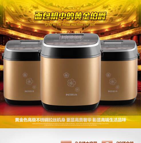 早餐酸奶蛋糕宿舍柏翠面包机