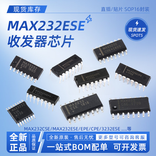 原装正品 MAX232CSE MAX232ESE 3232ESE MAX3232CSE+收发器IC芯片