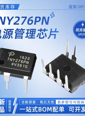 原装正品 TNY276PN/GN 274 275 277 278 279 280电源管理芯片直插