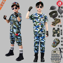 儿童迷彩服套装男童特种兵军训服夏季海军衣服小学生夏令营服装
