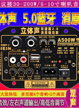 双声道立体声蓝牙音响功放板低音炮音箱主板家用车载大功率功放板