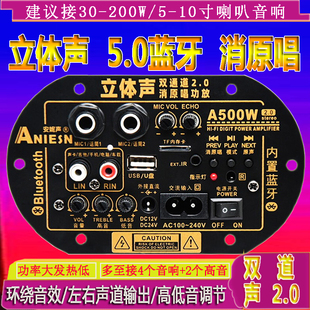 双声道立体声蓝牙音响功放板低音炮音箱主板家用车载大功率功放板