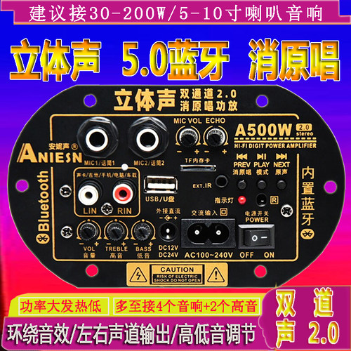 双声道立体声蓝牙音响功放板低音炮音箱主板家用车载大功率功放板