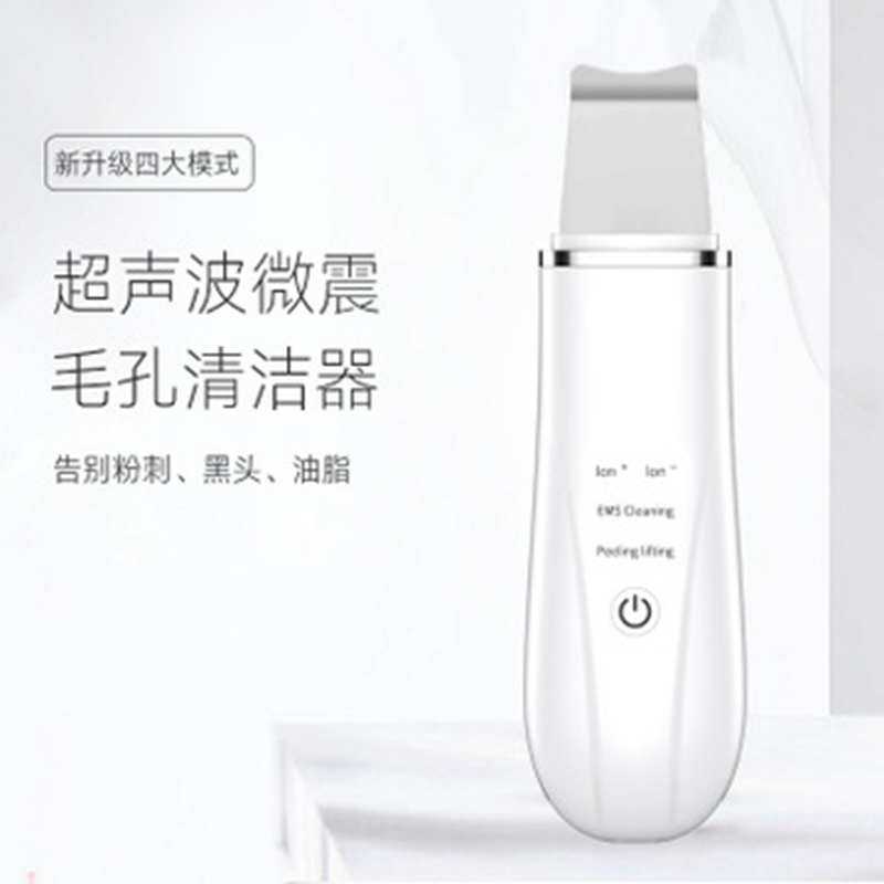 超声波铲皮机毛孔堵塞深层清洁器导出洁面仪皮肤离子导入美容仪器