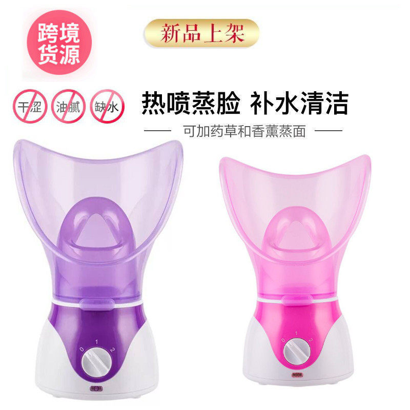 熏鼻蒸脸器热喷蒸脸仪喷雾仪面部香薰加湿器保湿美容补水仪