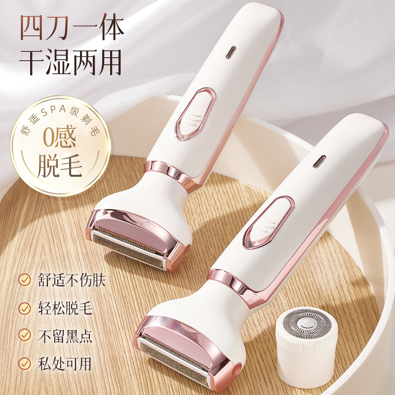 电动刮毛刀腋私密处剃毛器阴毛腿毛安全轻松修剪男女全身脱毛刀