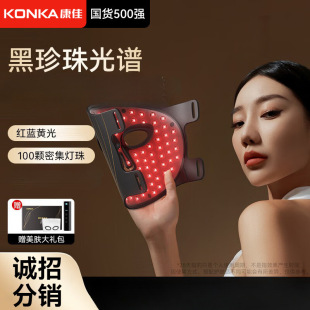 康佳（KONKA）美容仪面罩面膜仪大排灯美妆工具红蓝黄光谱光子嫩